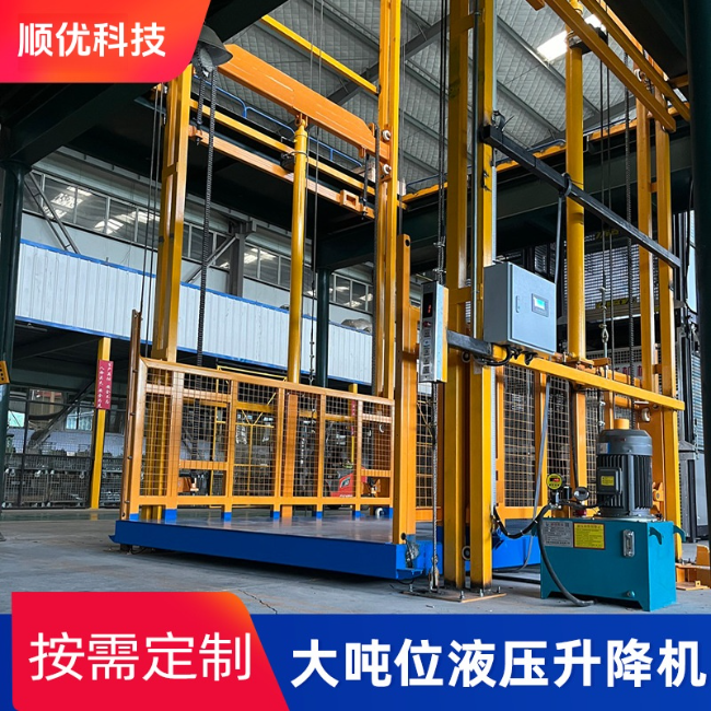 德化导轨式升降机